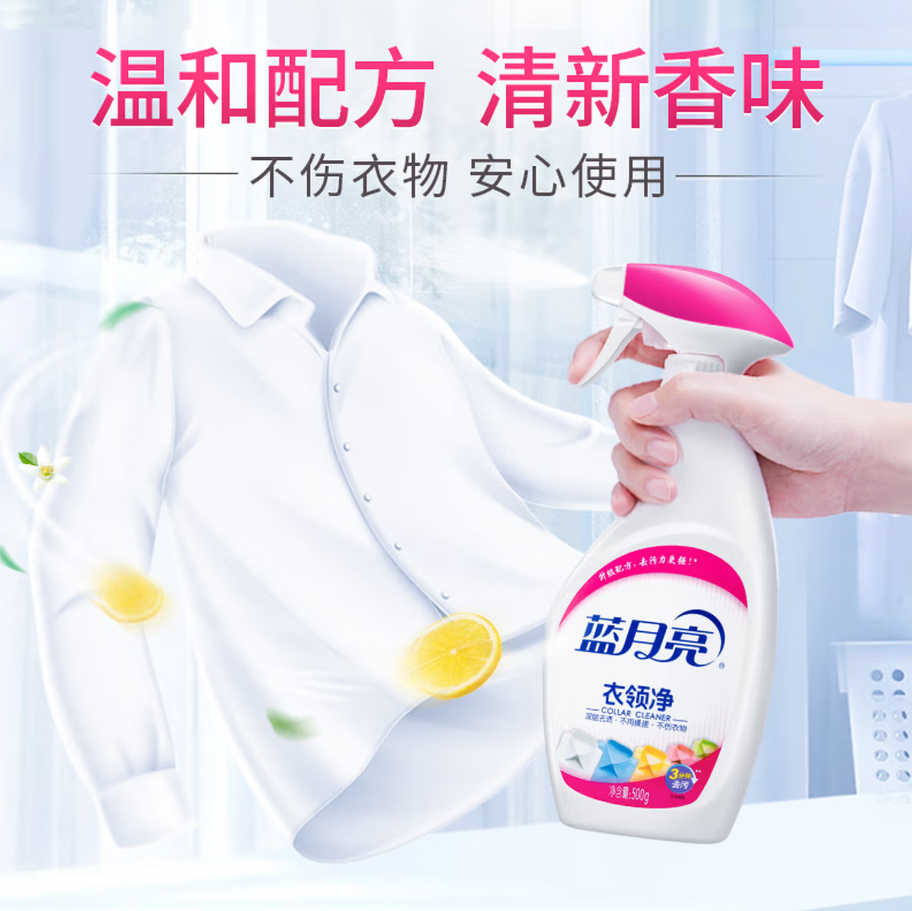 蓝月亮深层洁净洗衣凝珠高效去渍抗菌除菌温和护衣设计高清大图