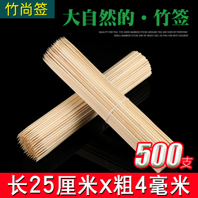 烧烤竹签25cm*4.0mm粽子玉米竹筒菠萝糖葫芦棉花糖小吃一次性签子