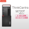 联想ThinkCentre M720T 台式电脑主机(I5-9500 4GB+4GB 1TB 2G独显 W10H)三年 定制版
