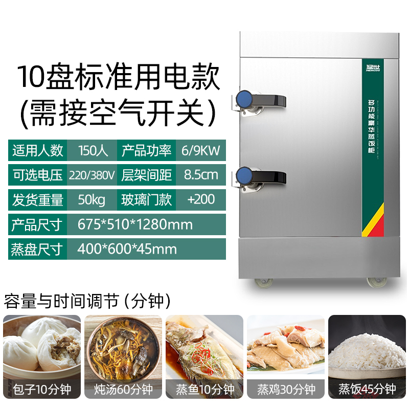 猛世大型食堂商用蒸饭柜车双门米饭电蒸箱机电热燃气蒸汽小型蒸箱 10盘标准用电款