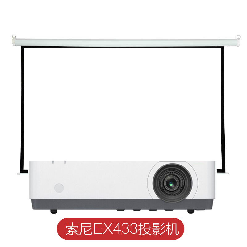 索尼EX455投影仪含固定支架、电动幕布和安装调试,含线材