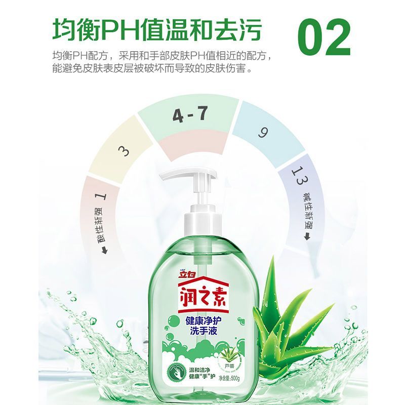 立白[500g*2瓶]洗手液芦荟家用家庭装香味持久留香按压瓶