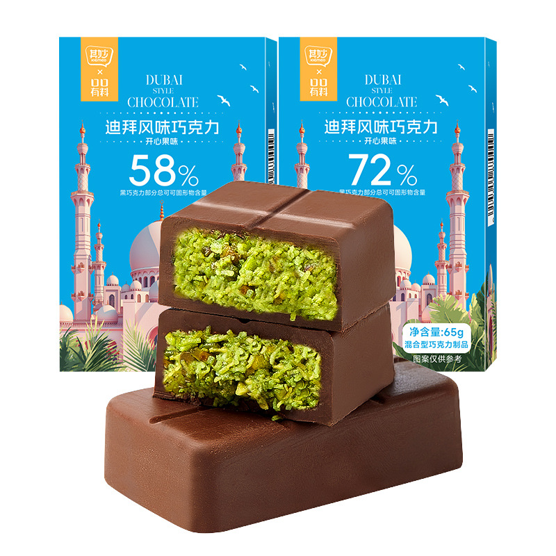 1盒尝鲜 迪拜风味巧克力坚果开心果夹心榛子果仁圣诞节糖果可可脂零食休闲解馋小零食品高清大图