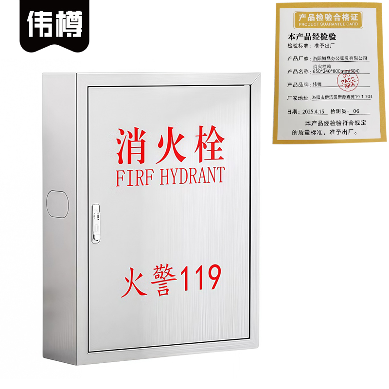 伟樽消火栓箱650*240*800mm(304)个高清大图