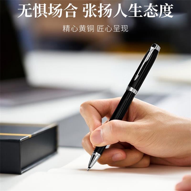 派克IM纯黑丽雅白夹宝珠笔高清大图