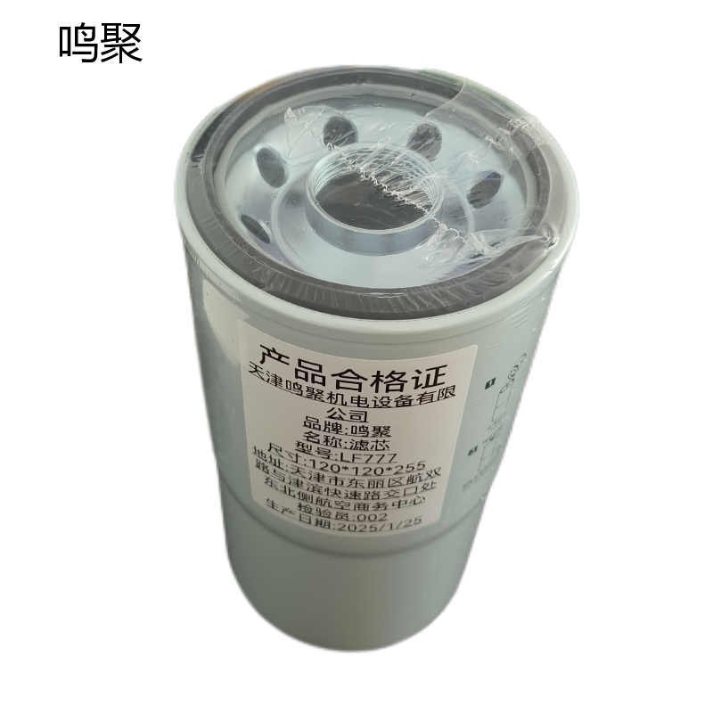 鸣聚 滤芯 LF777 个高清大图