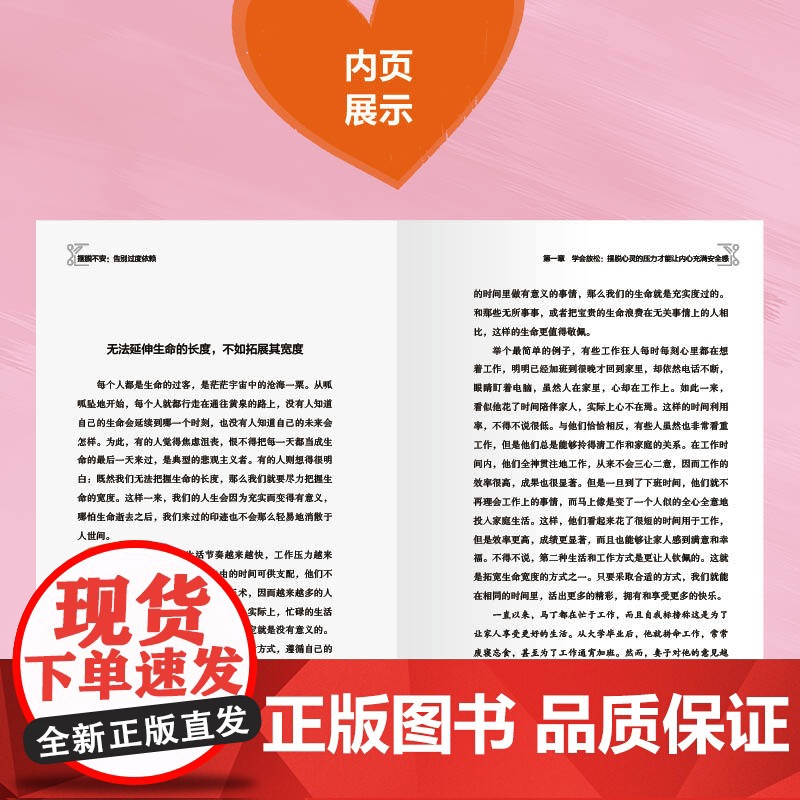 摆脱不安:告别过度依赖剖析依赖形成机制,从根源击碎内心深处的不安高清大图