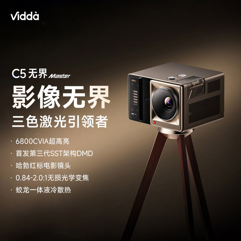 海信(Hisense) 电视投影 一级能效VL7R-KING高清大图
