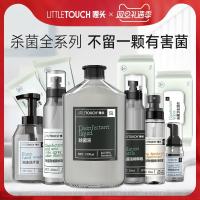 哩头 消毒清洁套装 家居清洁衣物消毒抑菌套装