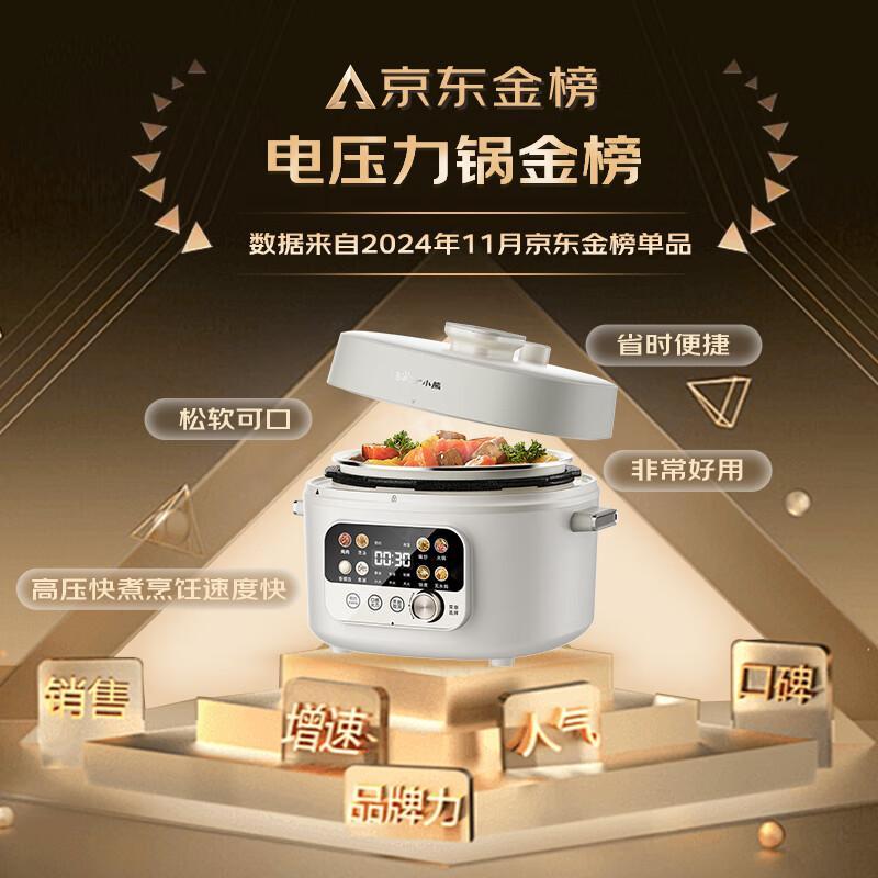 小熊(Bear)电压力锅 电高压锅 智能高压电饭锅 家用多功能煲汤电火锅电煮锅YLB-C40W5 4升大容量双胆高清大图