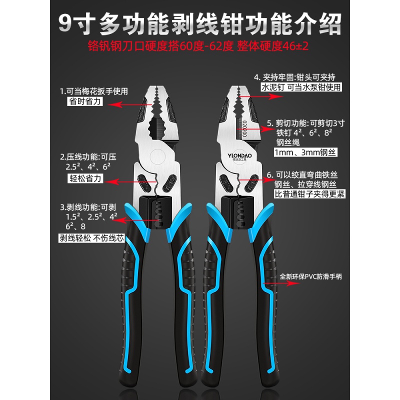 BONJEAN老虎钳子工业级省力手钳电工多功能虎口钳万用钢丝钳9寸 9寸多功能尖嘴钳[收藏加购送腰盒电胶布]高清大图