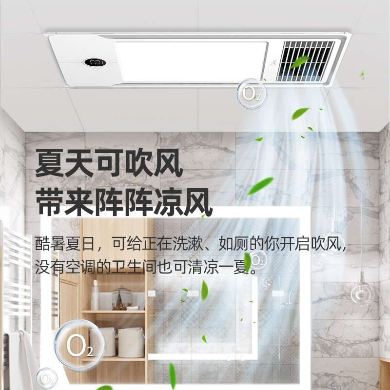 美的(Midea) 浴霸多功能低噪 强劲智能风暖浴霸 照明换气吹风卫生间浴室取暖适用于集成吊顶 [MX1924触控款]