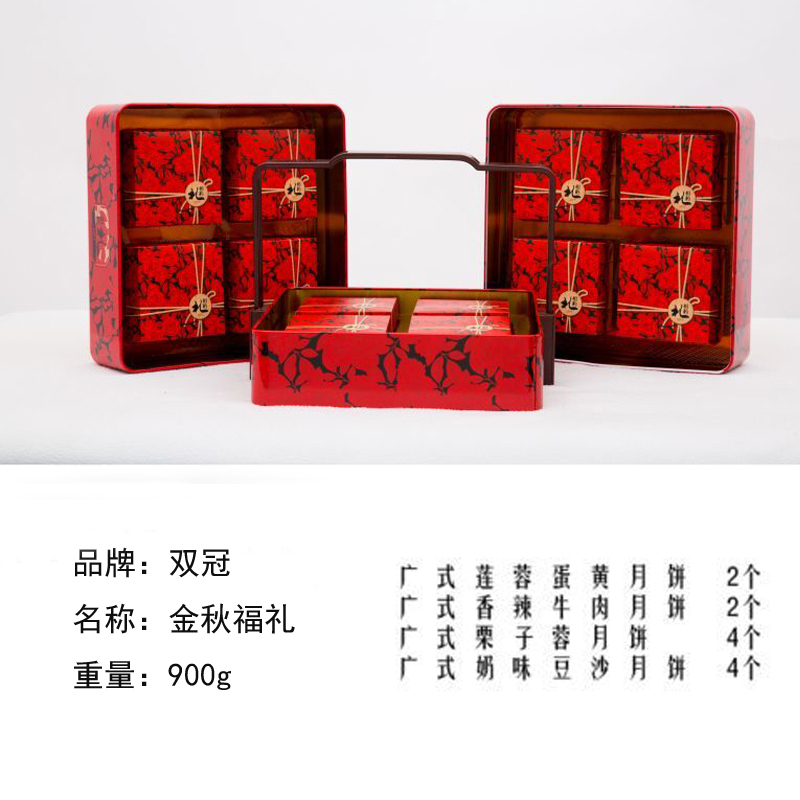 双冠金秋福礼月饼