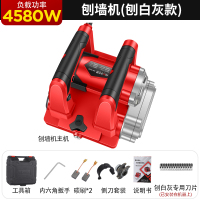 平环 电动刨墙机刨水泥机旧墙翻新打磨无尘 带灯款-4580W-刨白灰刀片-铲死角刀