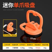 塑料玻璃吸盘 单爪吸盘 手机电脑 汽车凹凸修理吸提器 迷你小吸盘 迷你小吸盘1个