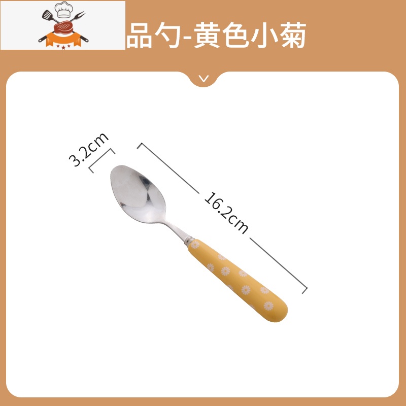 ins可爱不锈钢西餐牛排刀叉餐具套装儿童甜品刀叉勺家用牛扒工具 敬平 SE354陶瓷手柄勺-黄色小菊
