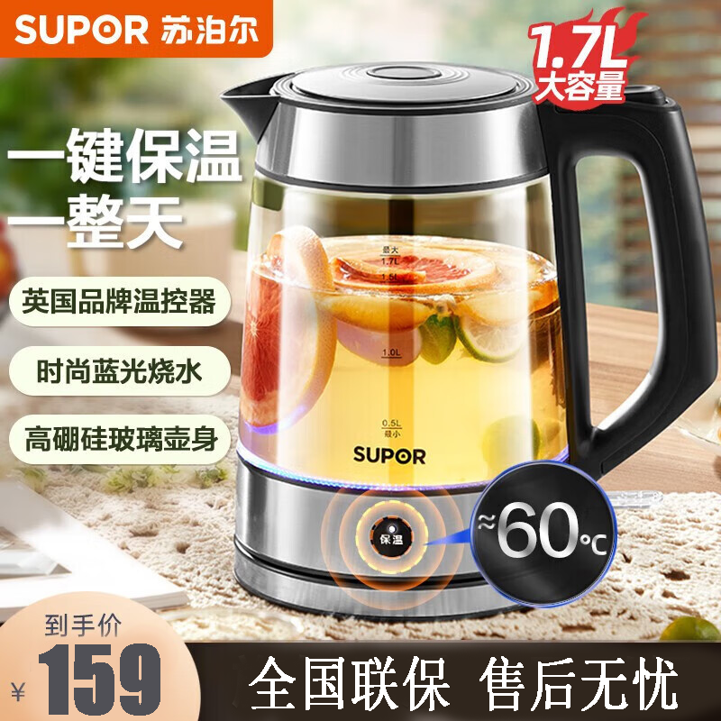 苏泊尔(SUPOR)电水壶SW-17E29A