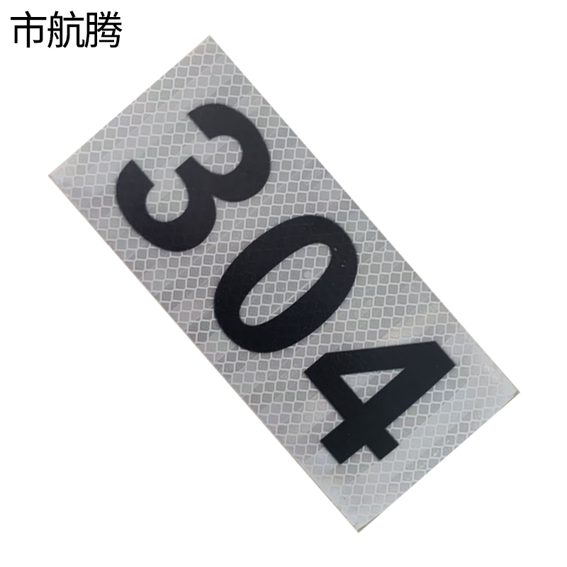 市航腾标识标牌杆号牌350*160mm块高清大图