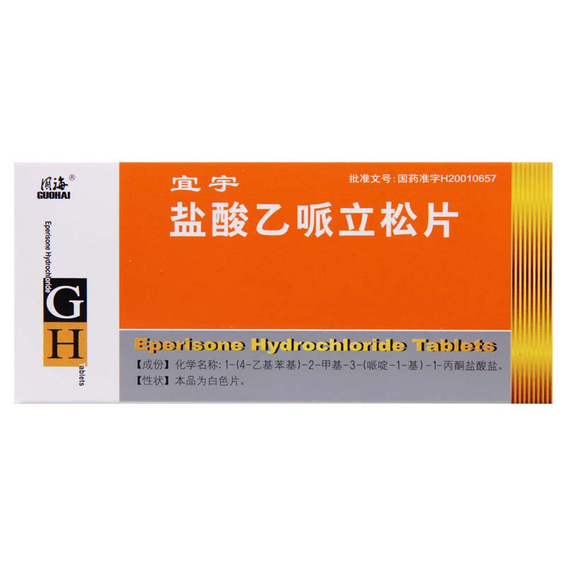 国海 盐酸乙哌立松片 50mg*20片/盒