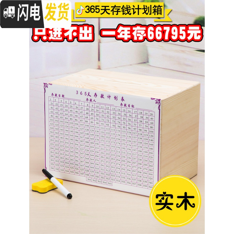 三维工匠只进不出存钱罐不可取365天储蓄箱成人网红大号超大巨型大容量 大号[刻G9模板]有钱人储蓄罐高清大图