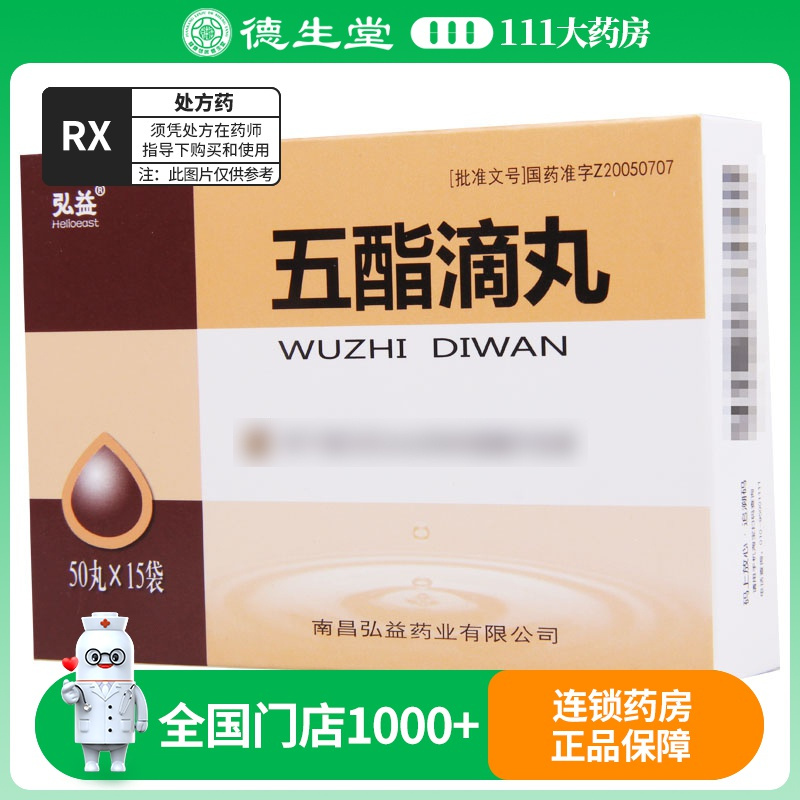 弘益 五酯滴丸 23mg*750丸/盒