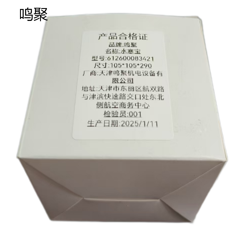 鸣聚 水寒宝 612600083421 个高清大图