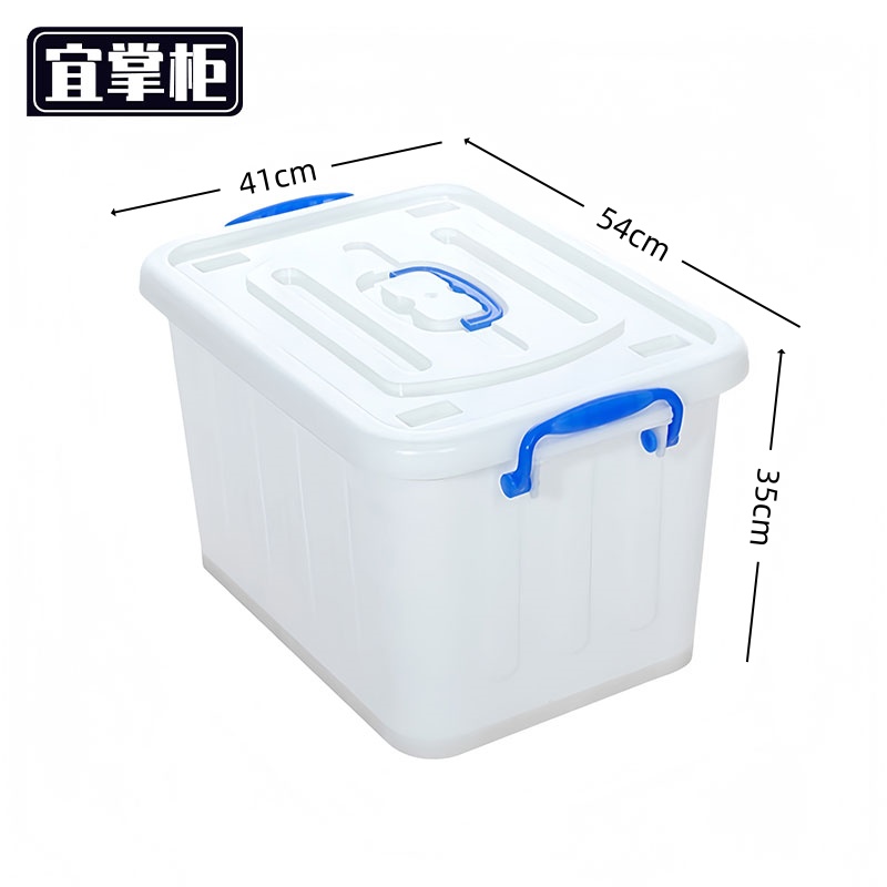 宜 掌柜 储物箱 储物箱53L54*41*35cm个