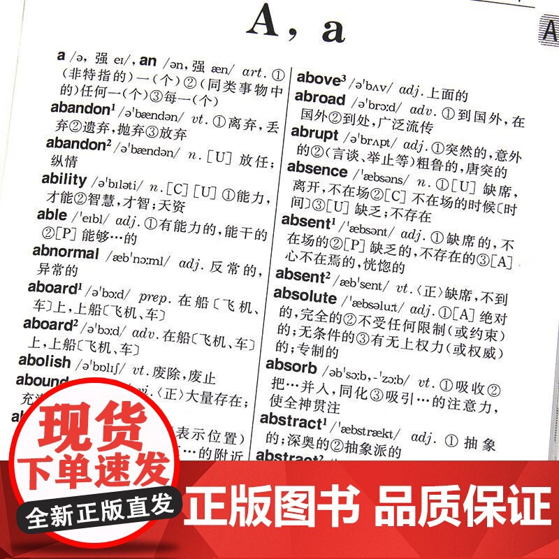 学生英汉汉英词典 高中初中小学生专用实用新英汉词典汉英互译双解多全功能工具书大全 新华现代汉语英语英文小字典高清大图