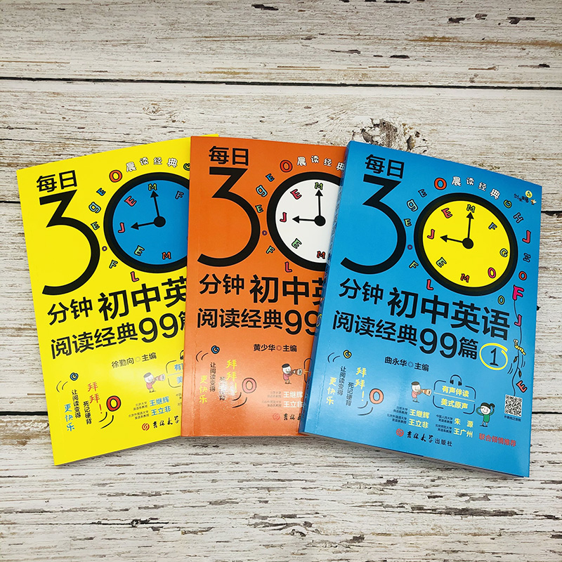 [正版]每日30分钟初中英语晨读阅读经典99篇书虫系列初中初一初二初三七八九年级英语课外阅读轻松英语名作欣赏中英双语版高清大图