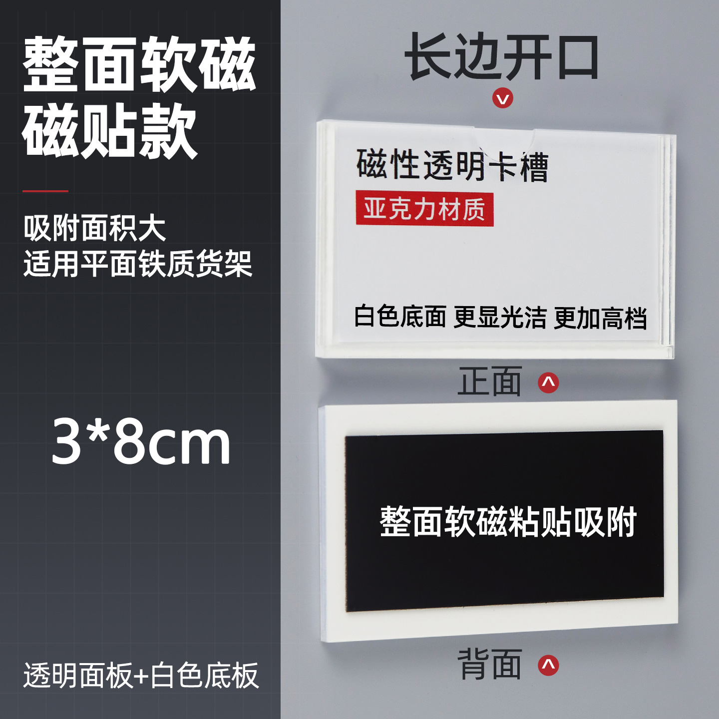 珂攸洋软磁标签牌横款 软磁标签牌横款30*80mm个