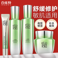 百雀羚(PECHOIN)水能量焕耀套装 补水保湿滋润肌肤舒缓修护水乳霜护肤套装