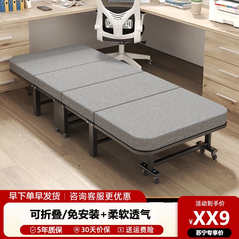 午休折叠床办公室单人床躺椅家用成人简易午睡床医院陪护便携神器图片