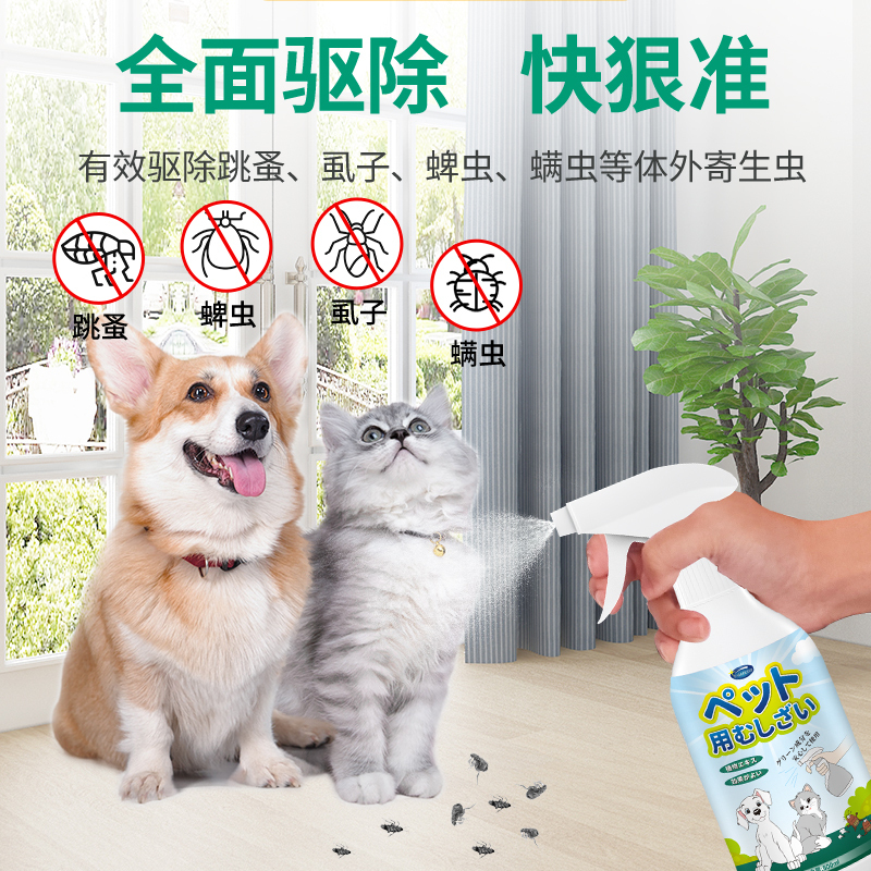 csy宠物植物趋避剂-3瓶+狗项圈1梳子1