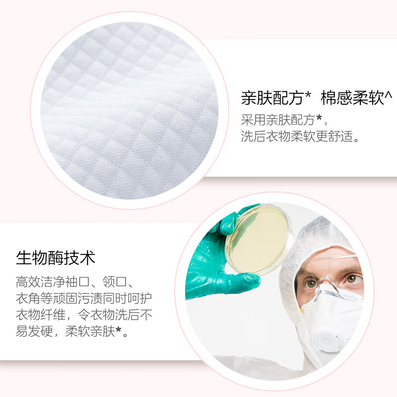 超能 柔顺舒适洗衣液 馨香依兰 6斤套装(1.5kg+500g*3) 天然椰油 洁净高清大图