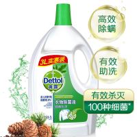 Dettol滴露经典松木衣物除菌液3L瓶装配合洗衣液消毒液婴儿衣物棉麻织物含有助洗成分辅助洗涤抑菌99.99%