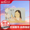 【央视网】读小库中国基因绘本系列 包子 童话故事古代传统文化工艺的传承书籍 汤羹饮食文化中国传统文化元素 3-6岁儿童文