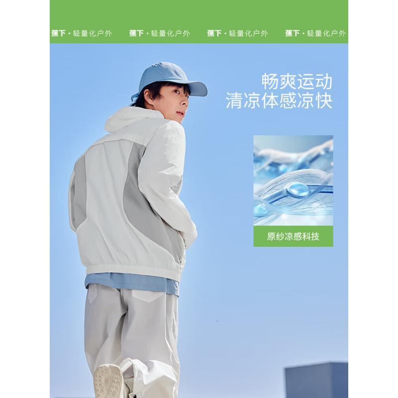 蕉下（beneunder）防晒衣男 薄外套皮肤衣防紫外线凉透气防泼水户外运动TS11424灰_641高清大图