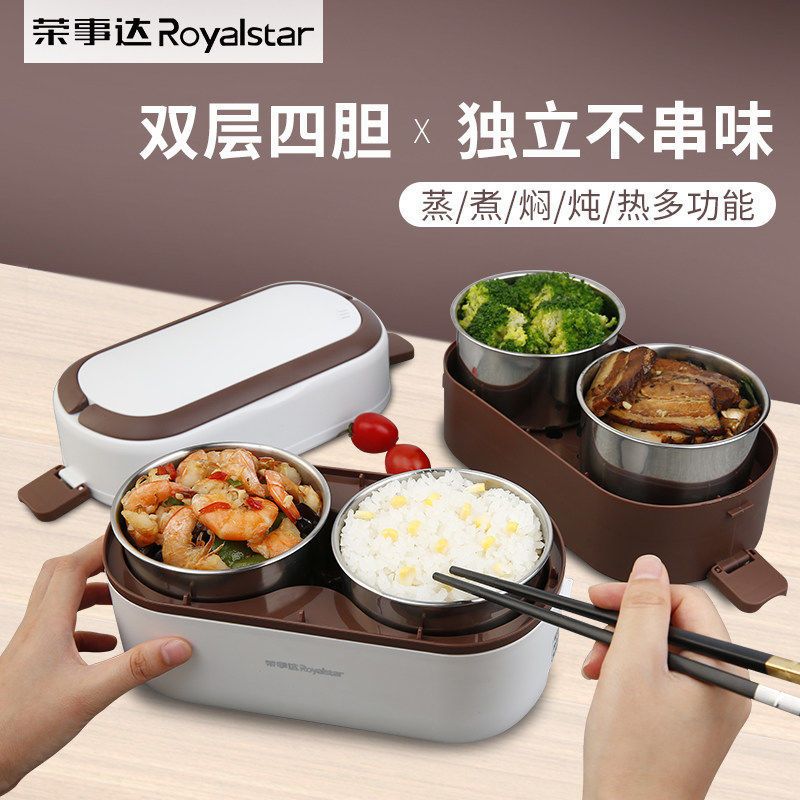 荣事达(Royalstar)电热饭盒保温饭盒上班族加热蒸饭器煮饭锅迷你电饭煲 双层 咖啡色+餐具