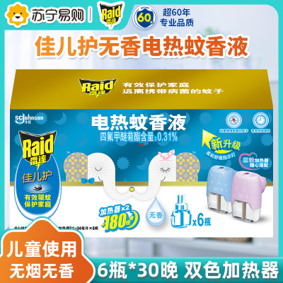 雷达佳儿护电热蚊香液无香180晚+双加热器