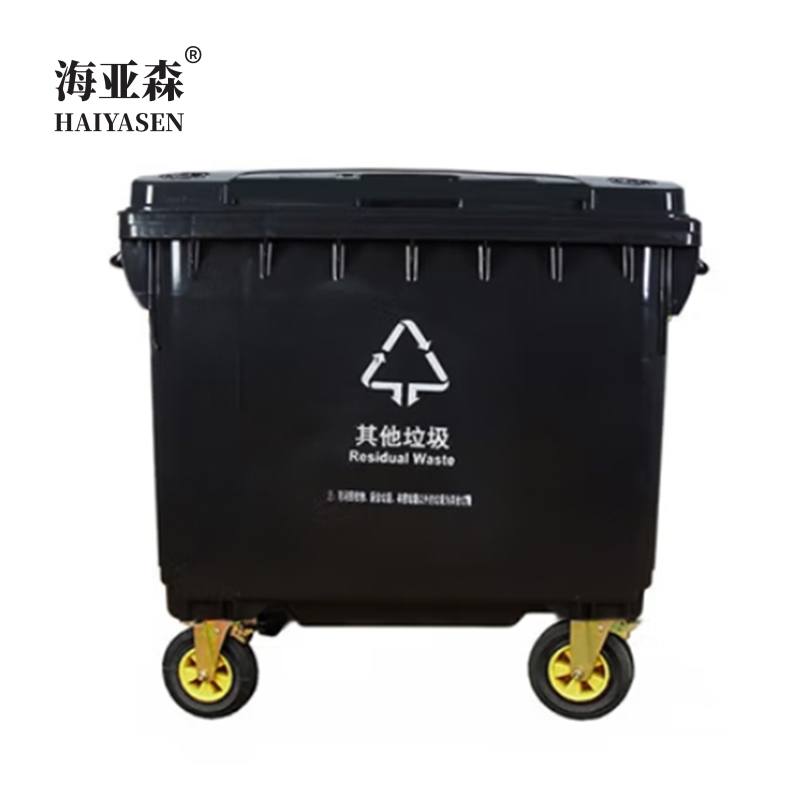 海亚森 TK-9203 户外分类垃圾桶 “其他垃圾” 黑色 660L/个高清大图