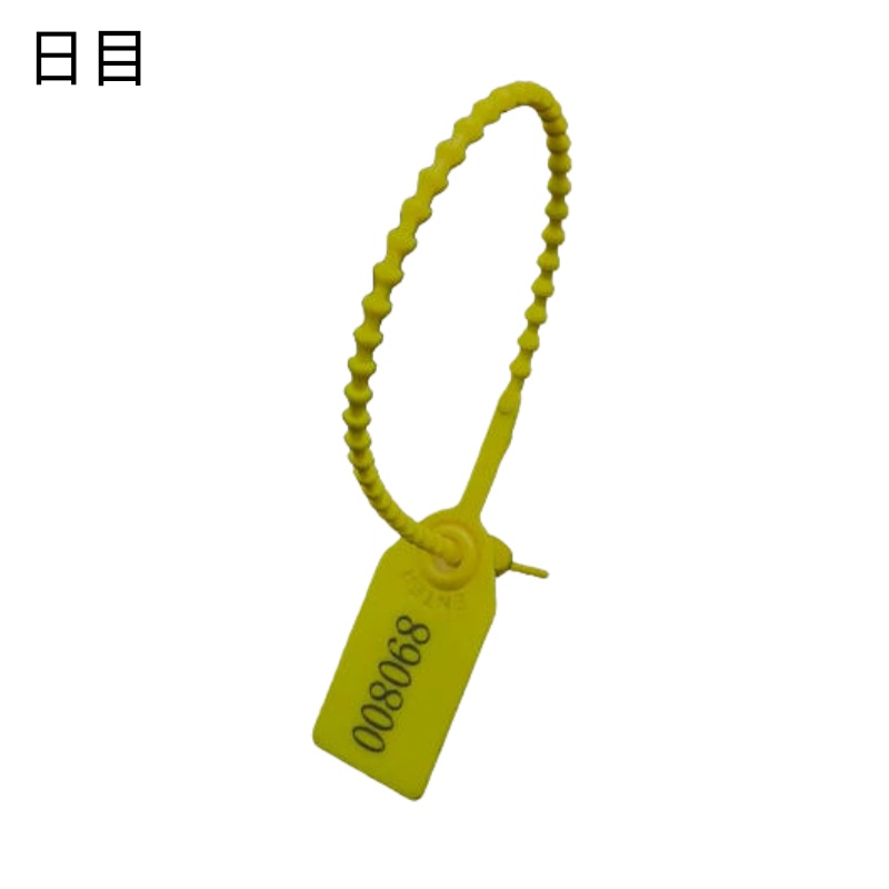 日目 塑料封条标签标牌 长度25cm 个高清大图