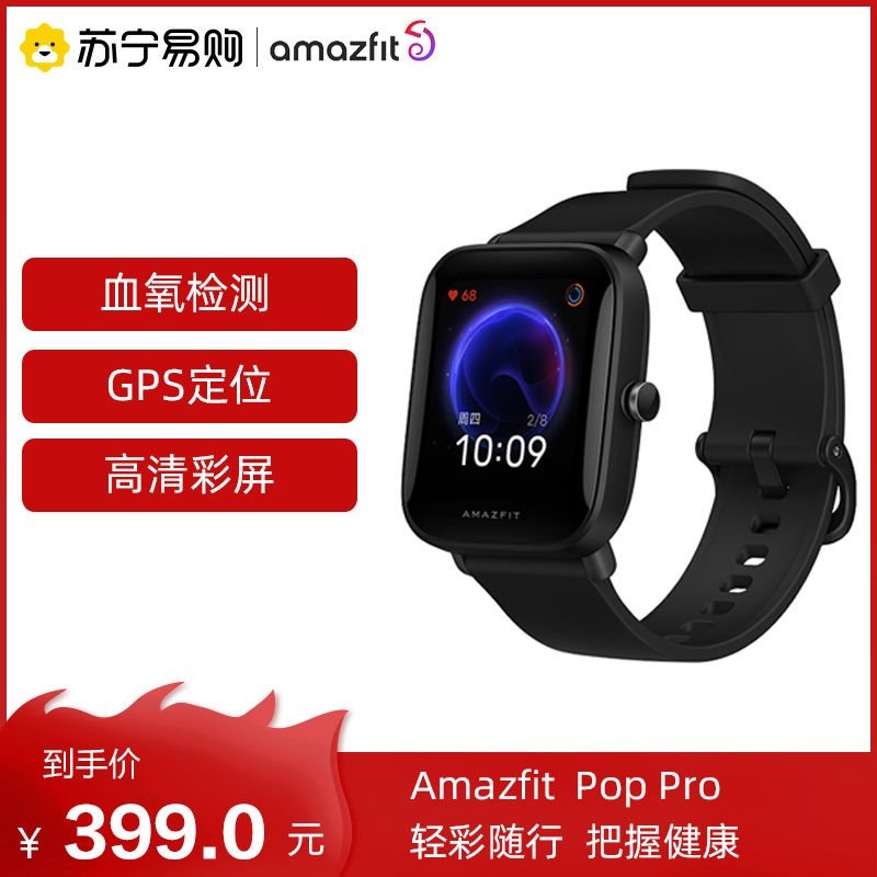 Amazfit华米跃我 Pop Pro智能手表华米血氧运动定位游泳防水苹果安卓男女士多功能电话手表情侣手环iWatch 5 nfc
