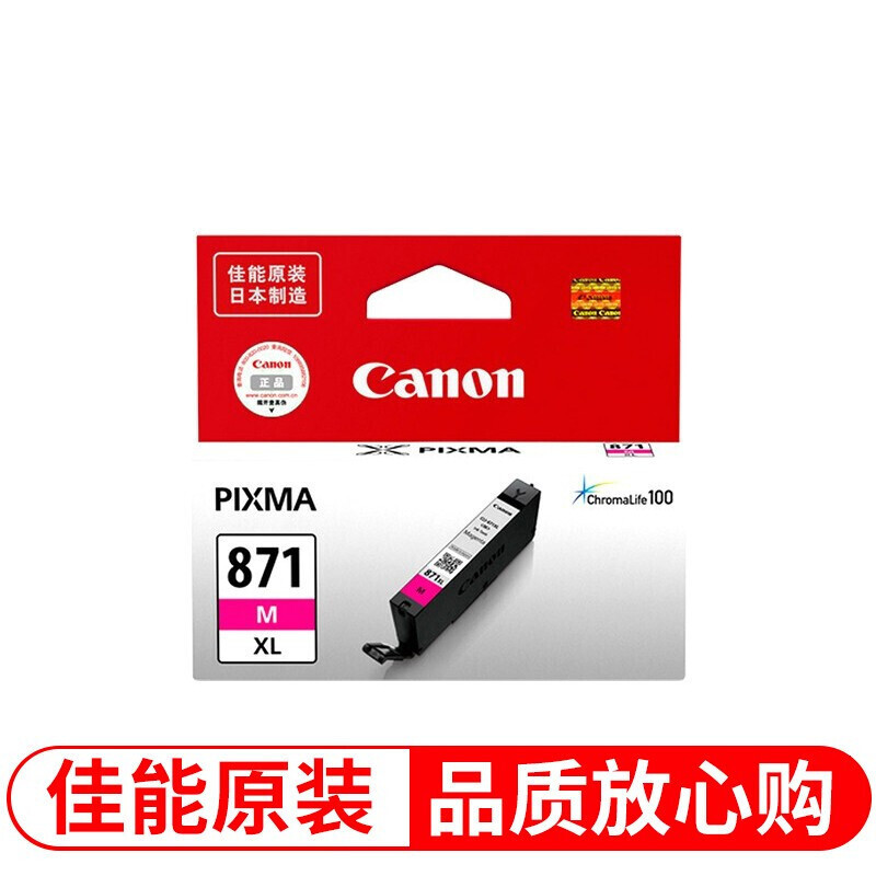 佳能(Canon)CLI-871XL M 大容量品红色墨盒(适用MG7780/TS9080/TS8080/TS5080)