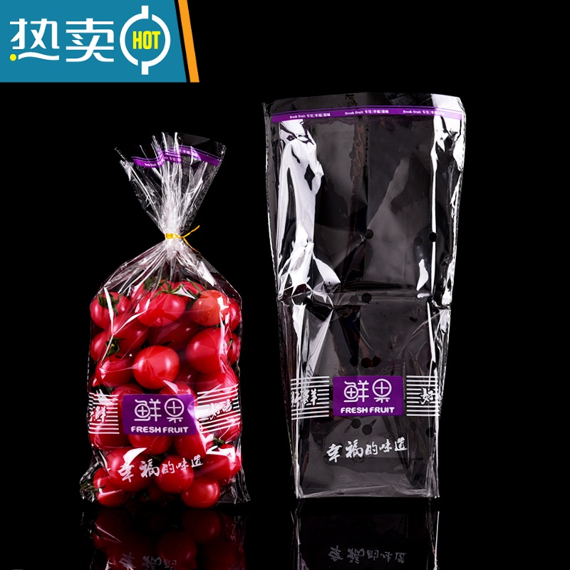 敬平超市水果橙子透明包装袋保鲜袋圣女果透气商用塑料打包袋 小号1-2斤紫色鲜果500个 16.5*30送金线高清大图