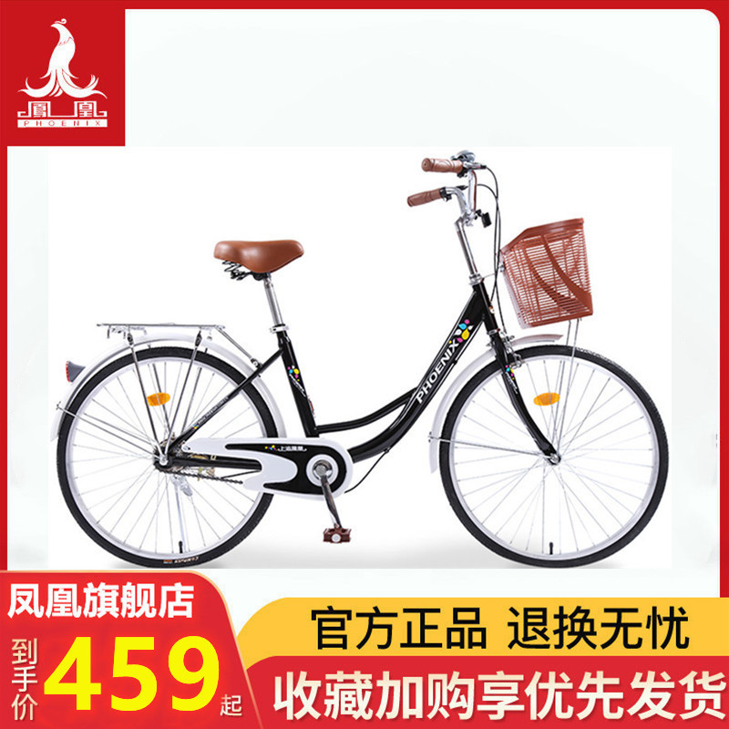 PHOENIX凤凰24英寸女士自行车高碳钢单速公主车芭蕾普通自行车城市单车复古通勤自行车淑女男女学生代步车蝴蝶把