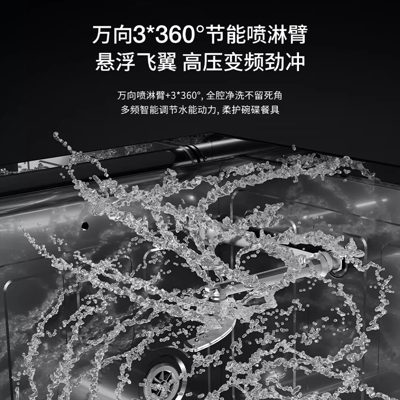 欧派[24年旗舰]家电补贴灶下嵌入式洗碗机带消毒柜烘干一体机一级水效E03高清大图