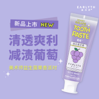 赵露思同款 美术师 益生菌葡萄水果味牙膏 清新口气