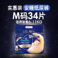 帮宝适安睡纸尿裤M34片中码尿裤尿不湿夜用透气超薄_817