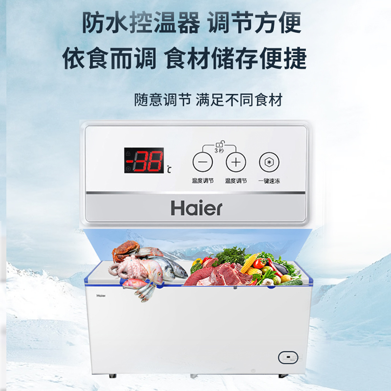 海尔haier小冰柜家用冷柜小型商用大容量保鲜冷冻两用减霜箱囤货BC/BD-826SEA