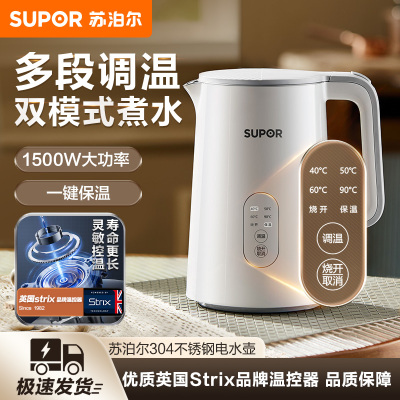 苏泊尔(SUPOR)电水壶SW-15J71A